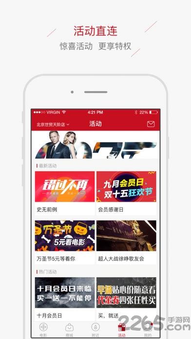 晟嘉国际影城app下载,晟嘉电影,影视app,电影app