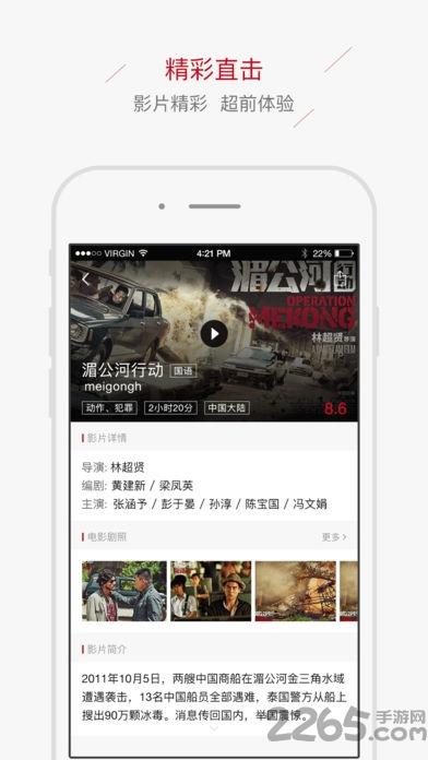 晟嘉国际影城app下载,晟嘉电影,影视app,电影app