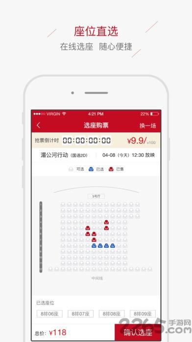 晟嘉国际影城app下载,晟嘉电影,影视app,电影app