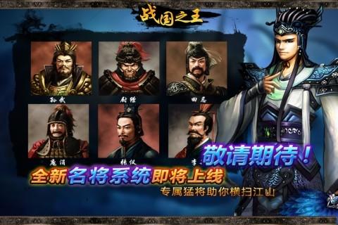 战国之王官方版下载,战国之王,战国游戏,攻城游戏