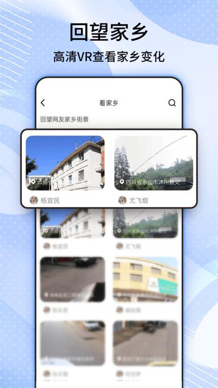 行者户外软件(改名六维地图)下载,行者户外,卫星导航app,地图app