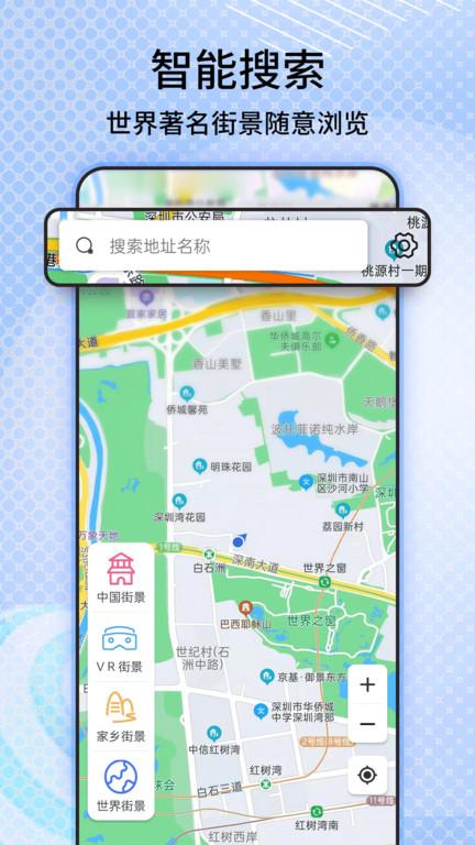 行者户外软件(改名六维地图)下载,行者户外,卫星导航app,地图app