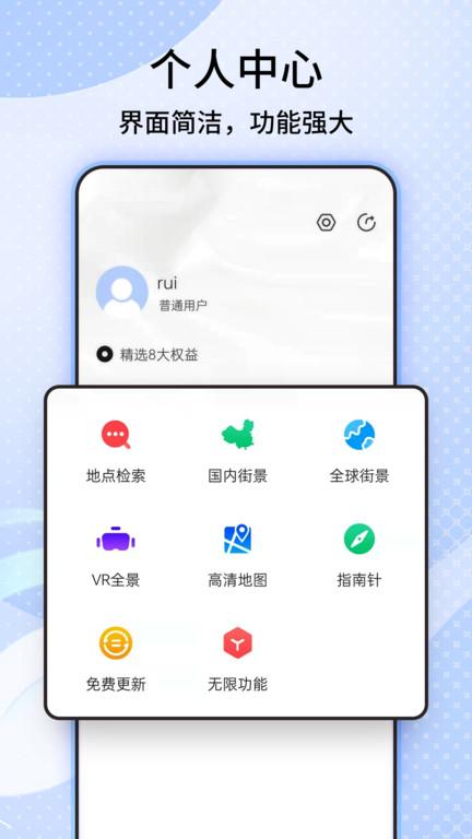 行者户外软件(改名六维地图)下载,行者户外,卫星导航app,地图app