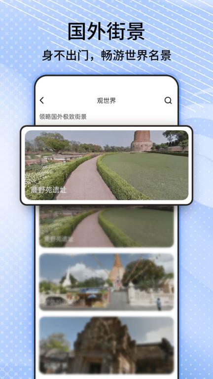 行者户外软件(改名六维地图)下载,行者户外,卫星导航app,地图app