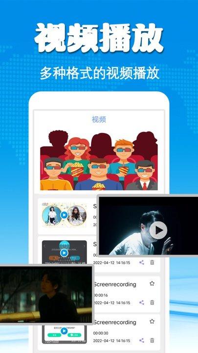 万能看片电影播放器手机版下载,万能看片电影播放器,播放器app