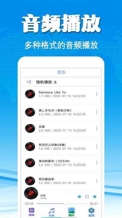 万能看片电影播放器手机版下载,万能看片电影播放器,播放器app