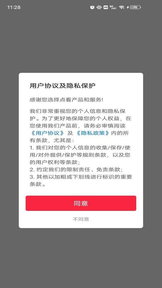 点看视频app下载,点看,短视频app,新闻app