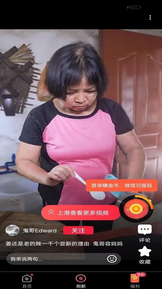 点看视频app下载,点看,短视频app,新闻app