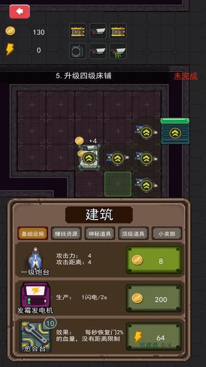 防御我最强官方版下载,防御我最强,塔防游戏