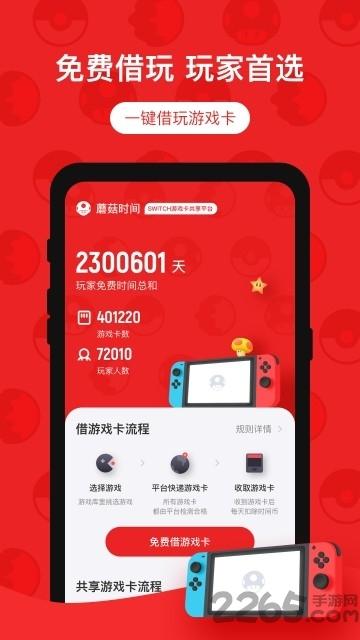 蘑菇时间app下载,蘑菇时间,游戏盒子