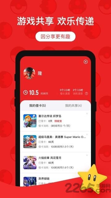 蘑菇时间app下载,蘑菇时间,游戏盒子