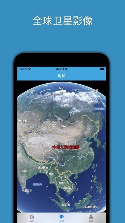 百斗星图app下载,百斗星图,地图app