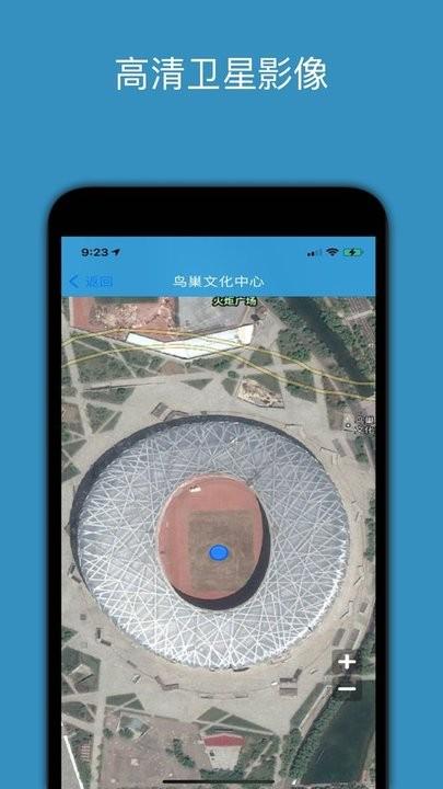 百斗星图app下载,百斗星图,地图app