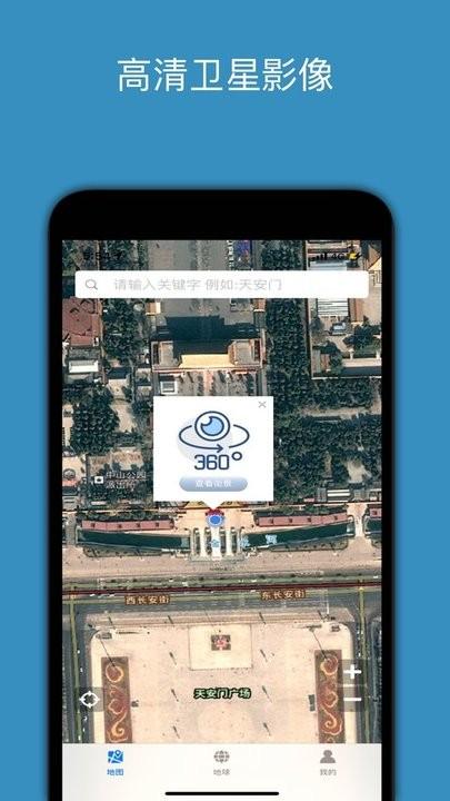 百斗星图app下载,百斗星图,地图app