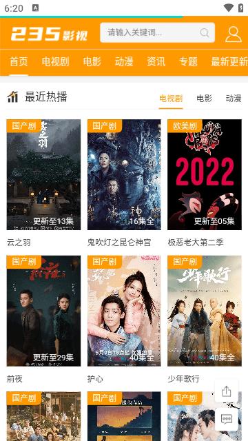 235影视平台最新版下载,235影视,影视app