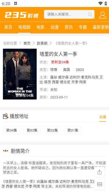 235影视平台最新版下载,235影视,影视app