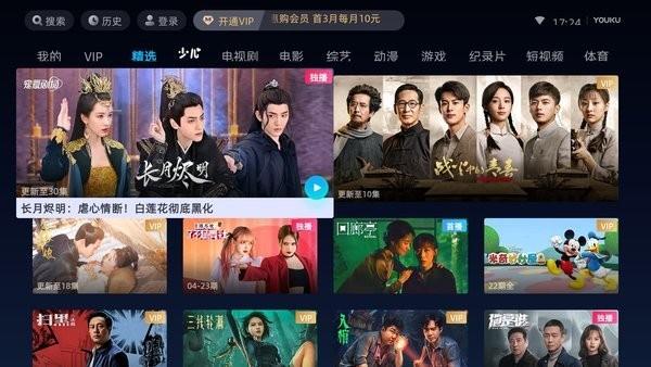 优酷视频ar版下载,arapp,视频app,优酷