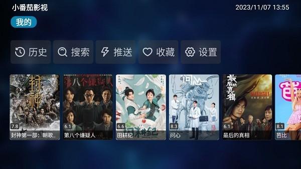 小番茄影视app下载,小番茄影视,追剧app,视频app