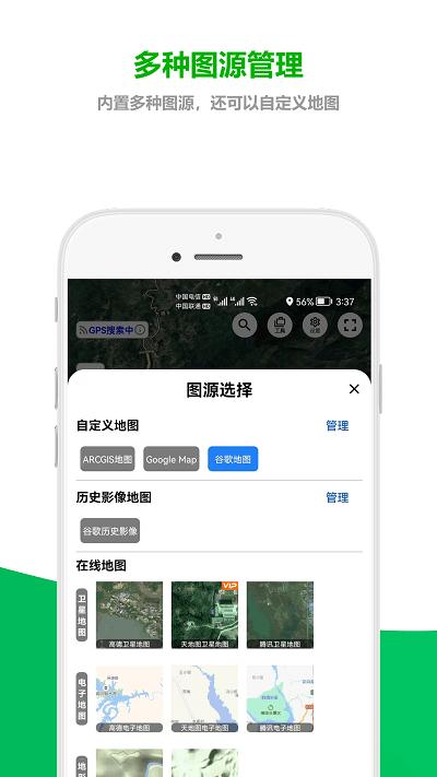 及思地图官方版下载,及思地图,地图app,导航app