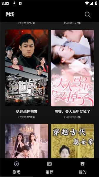 火山短剧纯净版下载,短剧app,影视app,火山短剧