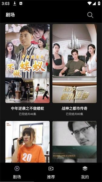 火山短剧纯净版下载,短剧app,影视app,火山短剧