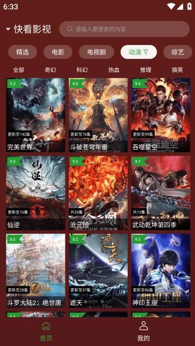 野火视频apk下载,野火视频,影视app,追剧app