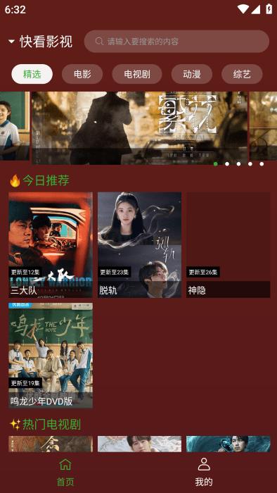 野火视频apk下载,野火视频,影视app,追剧app