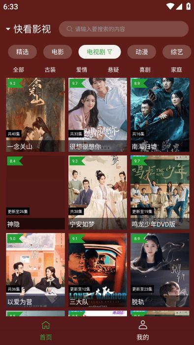 野火视频apk下载,野火视频,影视app,追剧app