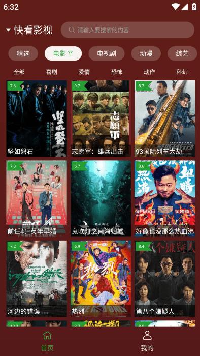 野火视频apk下载,野火视频,影视app,追剧app