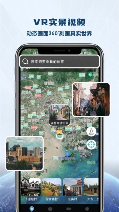 全景vr高清地图软件下载,全景vr高清地图,地图app,景点app