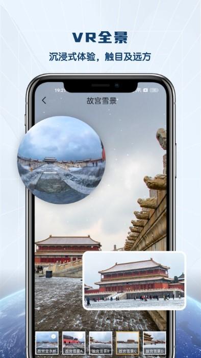 全景vr高清地图软件下载,全景vr高清地图,地图app,景点app