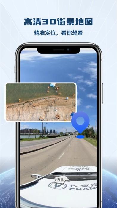 全景vr高清地图软件下载,全景vr高清地图,地图app,景点app