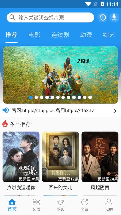 图图影视app下载,图图影视,视频app,追剧app