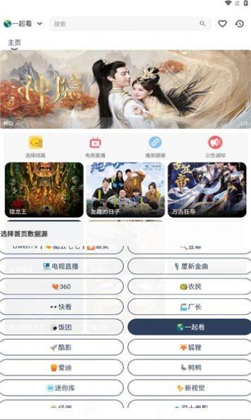 大学影视君官方版下载,大学影视君,追剧app,看电视app