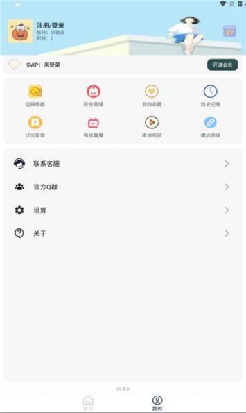大学影视君官方版下载,大学影视君,追剧app,看电视app