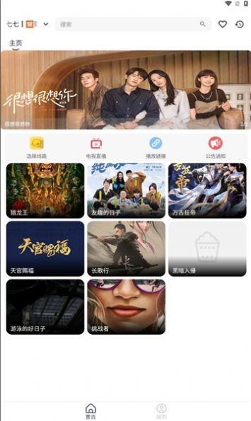 大学影视君官方版下载,大学影视君,追剧app,看电视app