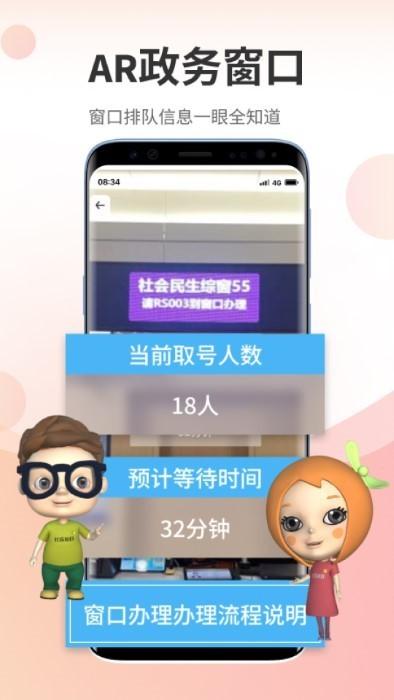 高兴办app下载,高兴办,社区app,政务app