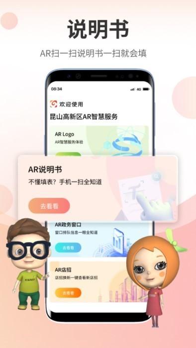 高兴办app下载,高兴办,社区app,政务app